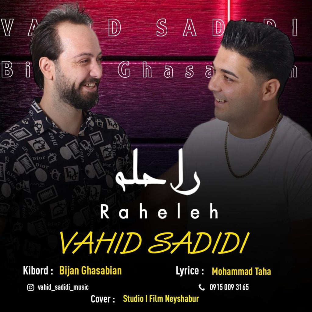 راحله