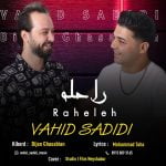 دانلود آهنگ جدید وحید سدیدی با عنوان راحله