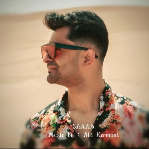 دانلود آهنگ جدید علی کرمانی با عنوان سراب
