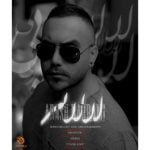 دانلود آهنگ جدید آرش بهرامی با عنوان لالایی