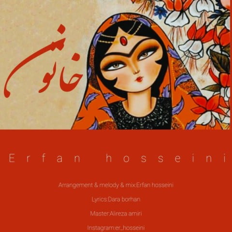 دانلود آهنگ جدید عرفان حسینی با عنوان خاتون