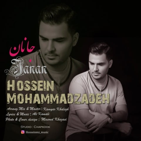 دانلود آهنگ جدید حسین محمدزاده با عنوان جانان