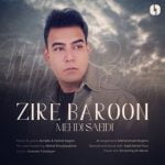 دانلود آهنگ جدید مهدی سعیدی با عنوان زیر بارون