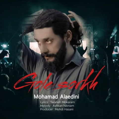 دانلود آهنگ جدید محمد علاءالدینی با عنوان گل سرخ