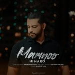 دانلود آهنگ جدید نیمارو با عنوان ممنوع