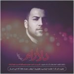 دانلود آهنگ جدید پویا بیاتی با عنوان دلارام