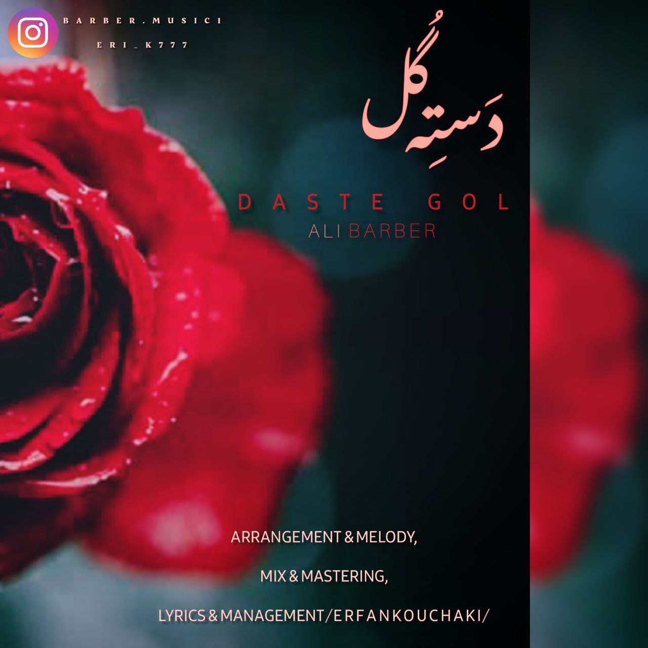 دسته گل