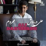 دانلود آهنگ جدید علی دریاوش با عنوان محروم