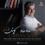 دانلود آهنگ جدید کاپیتان عزیزی با عنوان گفتی بله