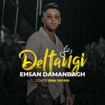 دانلود آهنگ جدید احسان دامن باغ با عنوان دلتنگی