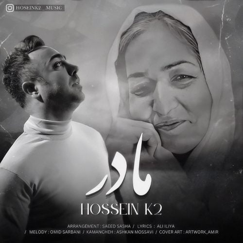 دانلود آهنگ جدید حسین K2 با عنوان مادر