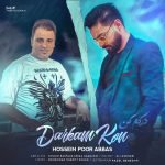 دانلود آهنگ جدید حسین پورعباس با عنوان درکم کن