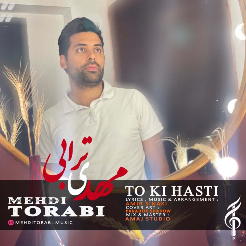 تو کی هستی