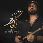 دانلود آهنگ جدید محمد فتحی با عنوان تا کجا