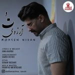 دانلود آهنگ جدید محسن نیوان با عنوان آرزوی تو