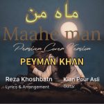 دانلود آهنگ جدید پیمان خان با عنوان ماه من