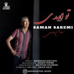دانلود آهنگ جدید سامان صارمی با عنوان تو اومدی