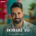 دانلود آهنگ جدید ساسان آران با عنوان دوباره تو