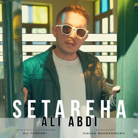 دانلود آهنگ جدید علی عبدی با عنوان ستاره ها