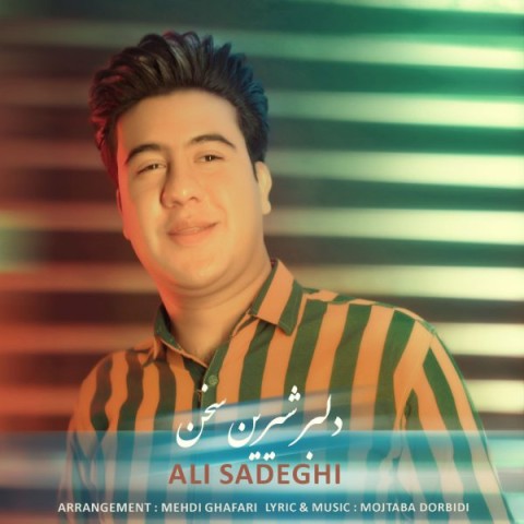 دانلود آهنگ جدید علی صادقی با عنوان دلبر شیرین سخن