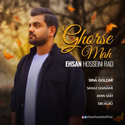 دانلود آهنگ جدید احسان حسینی راد با عنوان قرص ماه