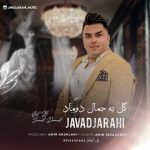 دانلود آهنگ جدید جواد جراحی با عنوان گل به جمال دوماد