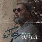 دانلود آهنگ جدید مهرداد سلطانی با عنوان رها کن