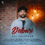 دانلود آهنگ جدید علی ولی پور با عنوان دلبری