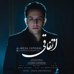 دانلود آهنگ جدید علیرضا فتوحی با عنوان اتفاقی