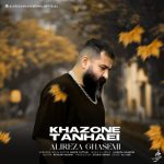 دانلود آهنگ جدید علیرضا قاسمی با عنوان خزون تنهایی