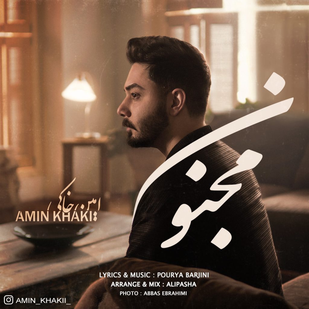 مجنون