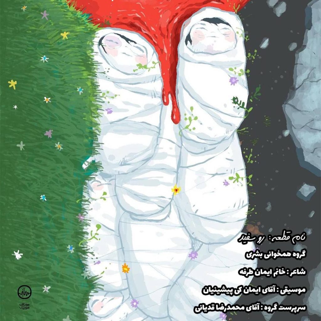 رو سفید
