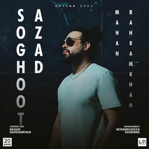 دانلود آهنگ جدید ماهان بهرام خان با عنوان سقوط آزاد