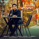 دانلود آهنگ جدید مهدی عبدلی با عنوان الهه ناز