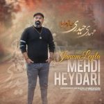 دانلود آهنگ جدید مهدی حیدری با عنوان جانوم لیلا