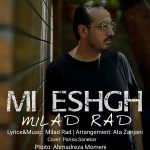 دانلود آهنگ جدید میلاد راد با عنوان می عشق