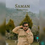 دانلود آهنگ جدید سامان کهنسال با عنوان یادته