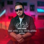 دانلود آهنگ جدید وحید آژنگ با عنوان دل دل نکن