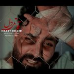 دانلود آهنگ جدید امیر دادستان با عنوان قاتل دل
