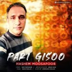 دانلود آهنگ جدید هاشم موسی پور با عنوان پری گیسو