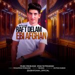 دانلود آهنگ جدید ابی افغان با عنوان رفت دلم