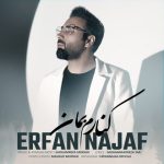 دانلود آهنگ جدید عرفان نجف با عنوان کنارم بمان