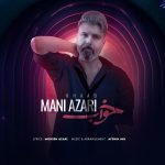 دانلود آهنگ جدید مانی آذری با عنوان خواب