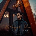 دانلود آهنگ جدید مرتضی نیک با عنوان کلبه ی من‎