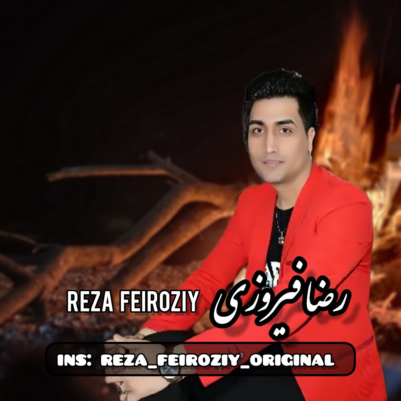 دانلود آهنگ جدید رضا فیروزی با عنوان قیزیل گیولم سن یار