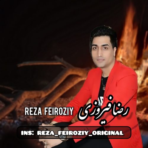 دانلود آهنگ جدید رضا فیروزی با عنوان زندانی اوخو بخشی