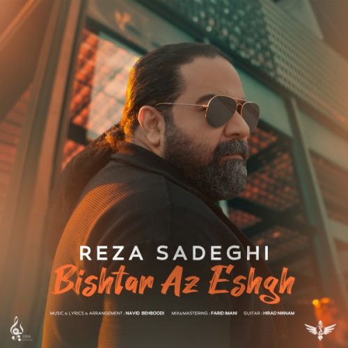 دانلود آهنگ جدید رضا صادقی با عنوان بیشتر از عشق