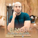 دانلود آهنگ جدید علیرضا جلیلیان با عنوان بیمار