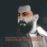 دانلود آهنگ جدید حامین با عنوان پریشانی (ریمیکس)