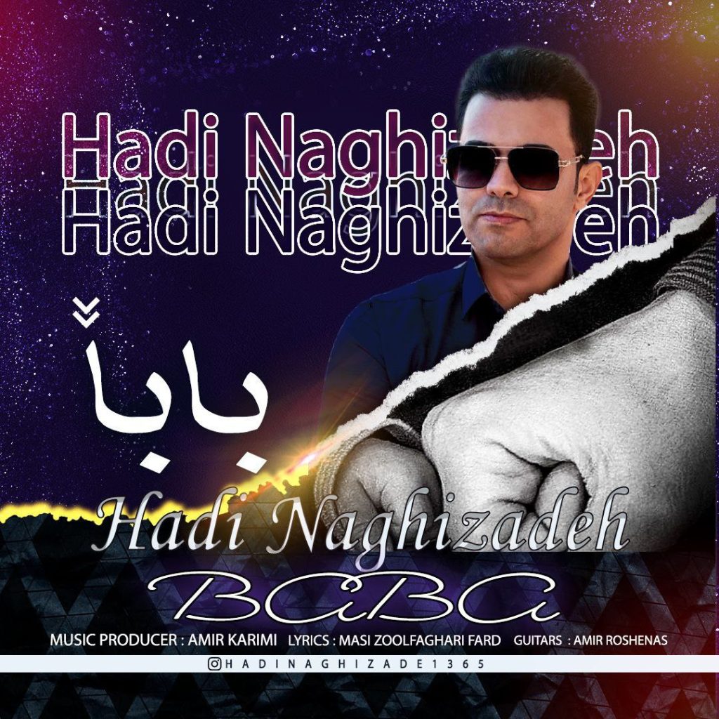 دانلود آهنگ جدید هادی نقی زاده با عنوان بابا